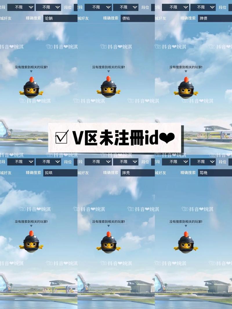 无人用的吃鸡二字id游戏截图