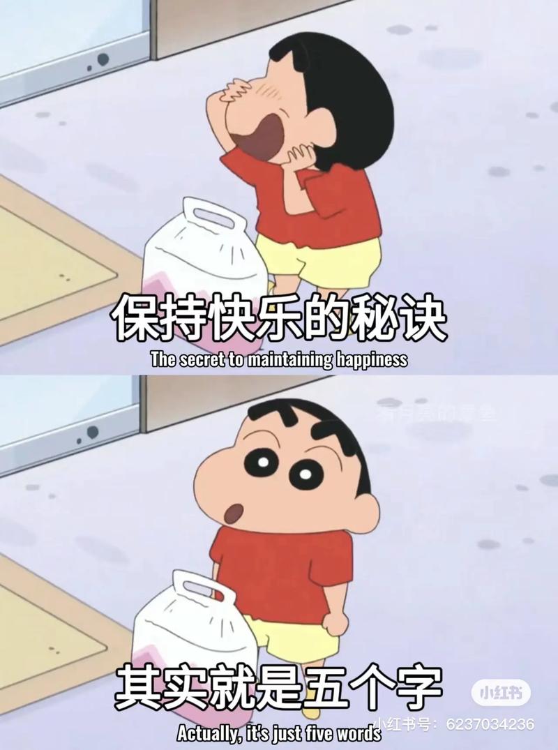 抖音新二的快乐生活表情包游戏截图