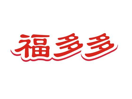 福多多