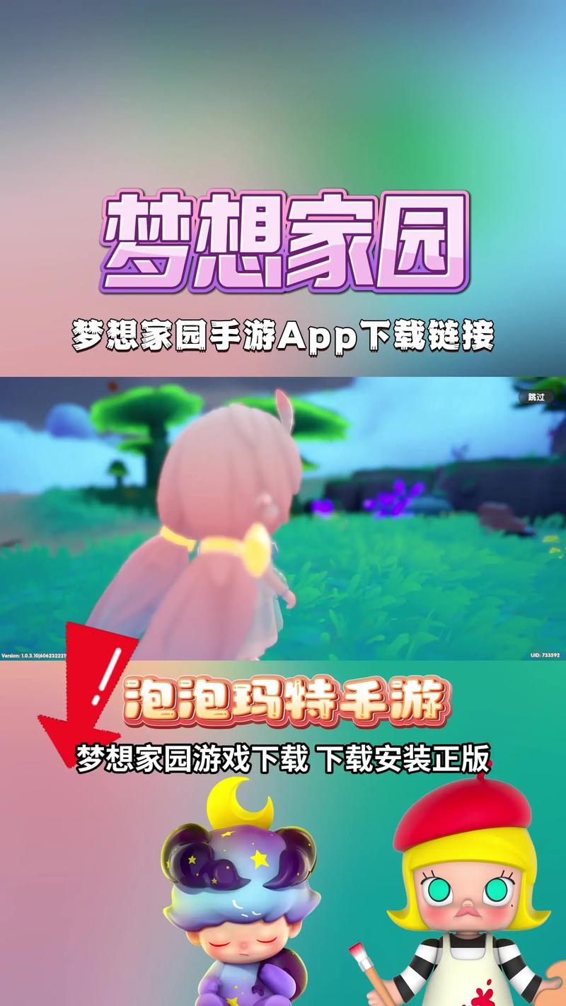 梦想家园红包版缩略图