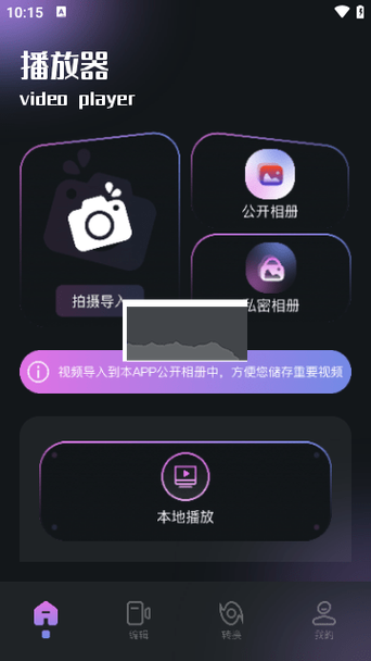 拔萝卜视频app免费版