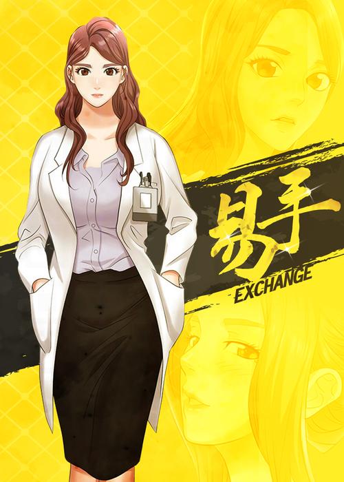 易手漫画app下载MOD版游戏截图