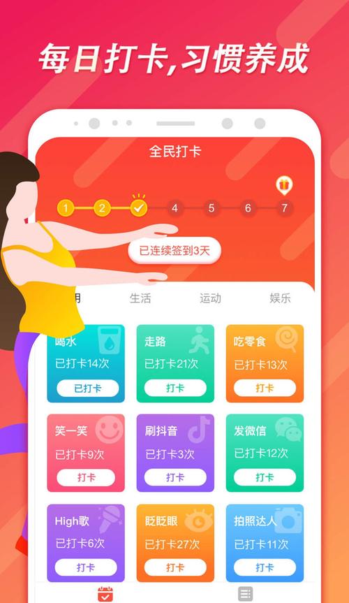 66打卡网赚版缩略图
