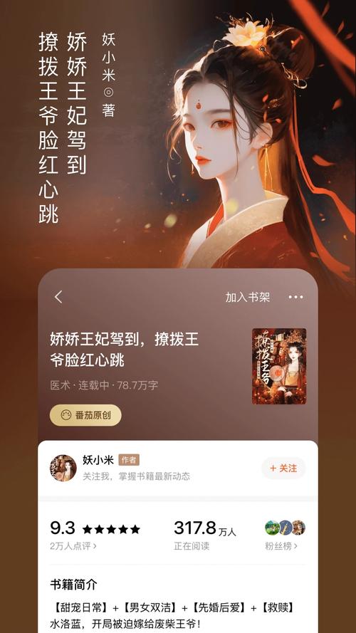 红果免费阅读小说
