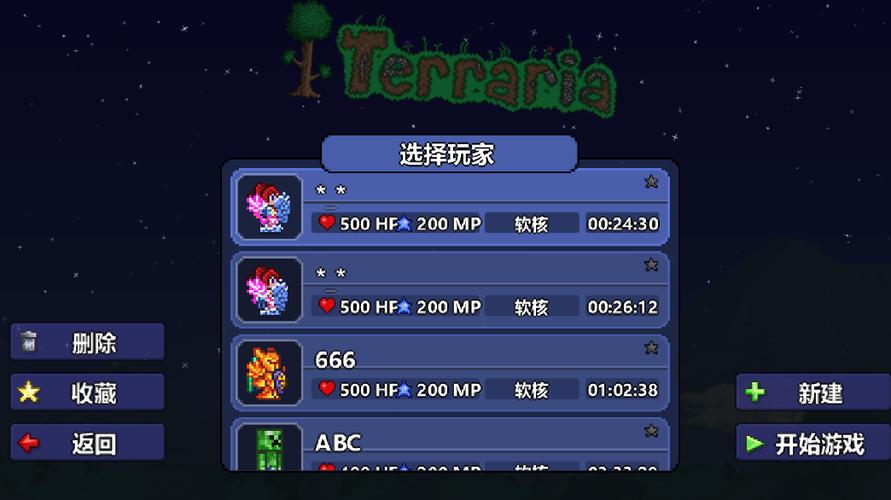 泰拉瑞亚1.4全物品修改器游戏截图
