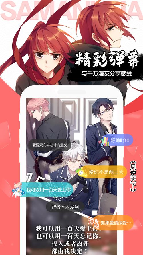 永久免费看成品人漫画破解版