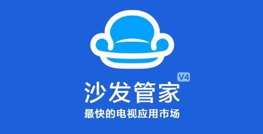 沙发管家最新版