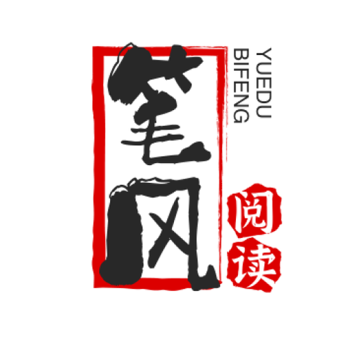 笔风阅读v3.5游戏截图