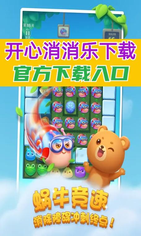 开心消消乐开挂神器下载2023
