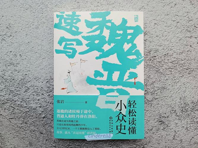 八王小说