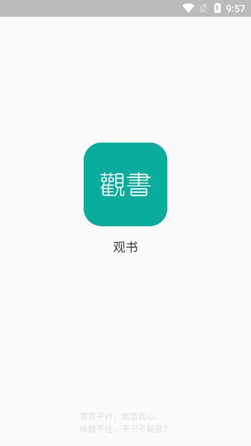 观书阅读管理