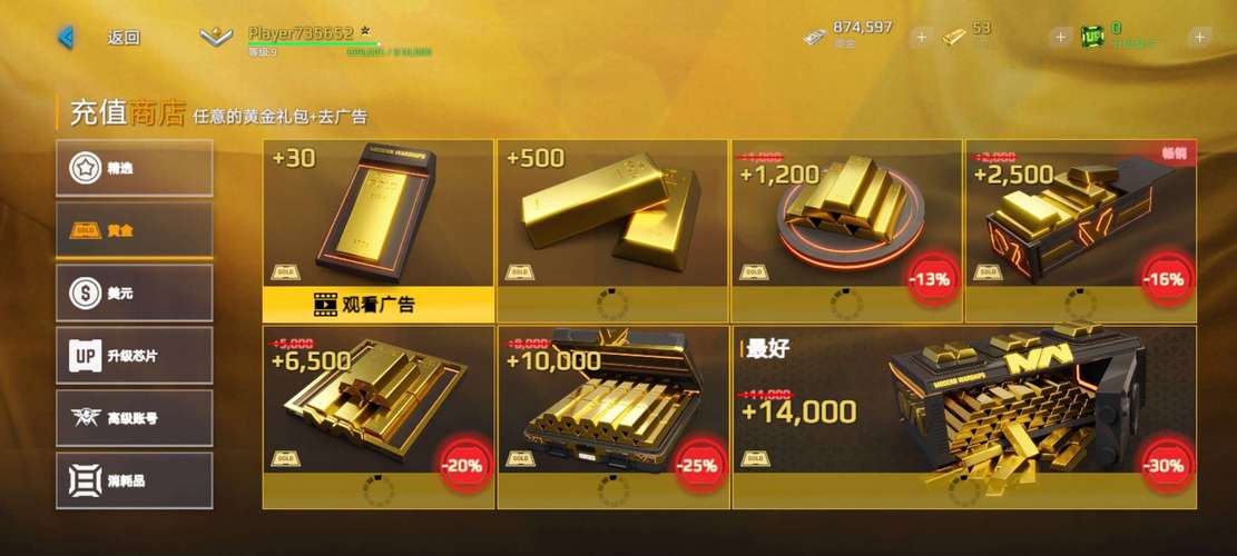 现代战舰刷金条辅助器游戏截图