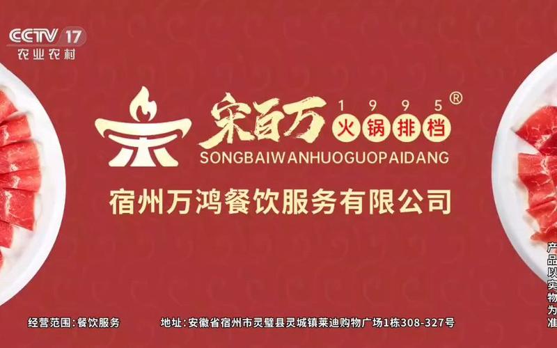 百万大排档
