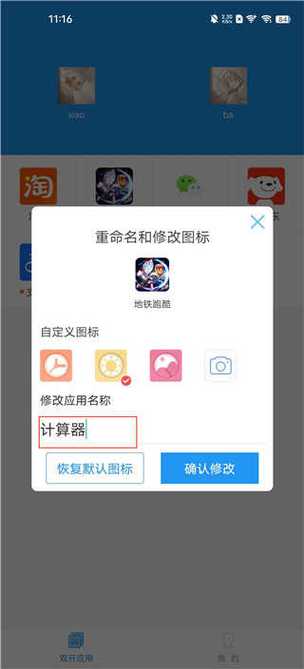 小霸框架防闪退脚本无限金币修改版游戏截图