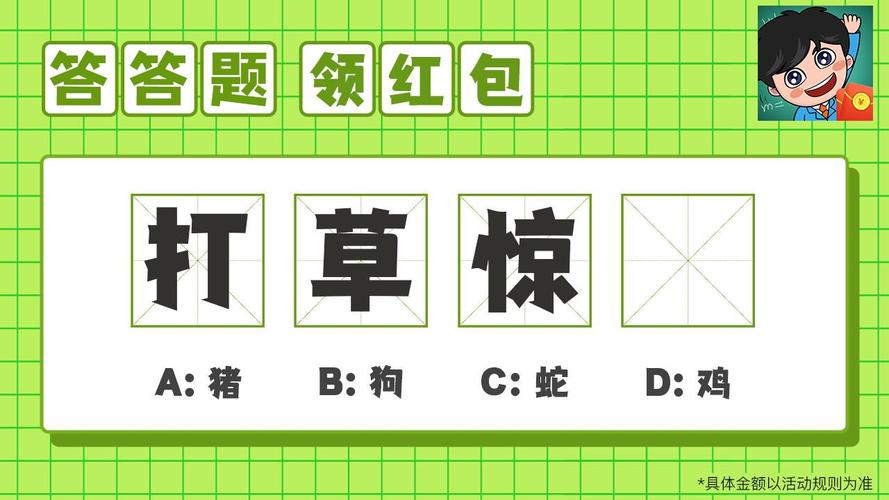 同学请回答普通下载红包版游戏截图