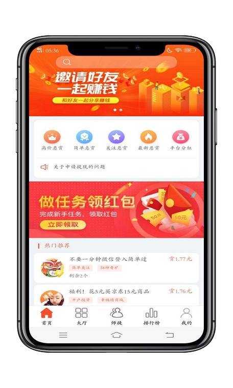 人人赚网页版