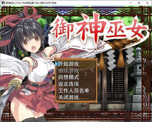 巫女堕落安卓直装汉化最新版无限刷邀请版游戏截图