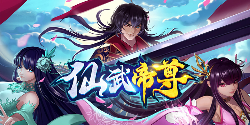 仙漫网漫画游戏截图