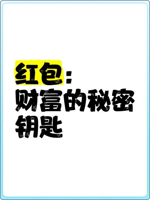财富的秘密红包版游戏截图