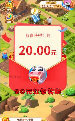 全民大丰收正版红包版