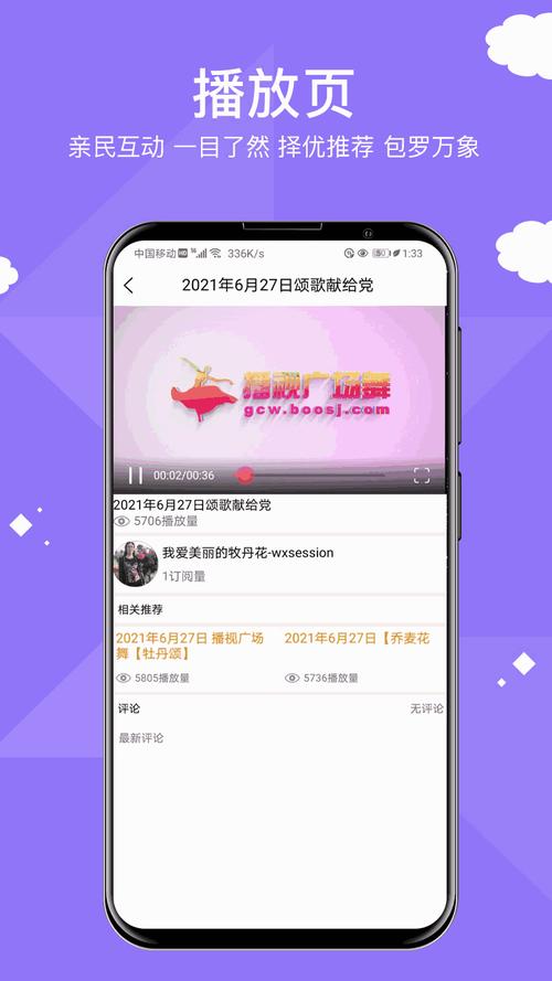 啪哩啦哩轻量版官网版