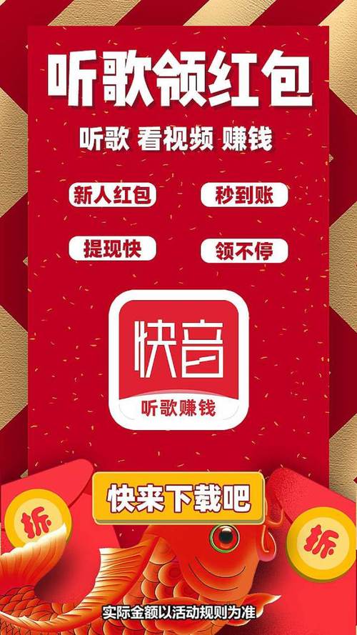听歌赚红包v1.0游戏截图