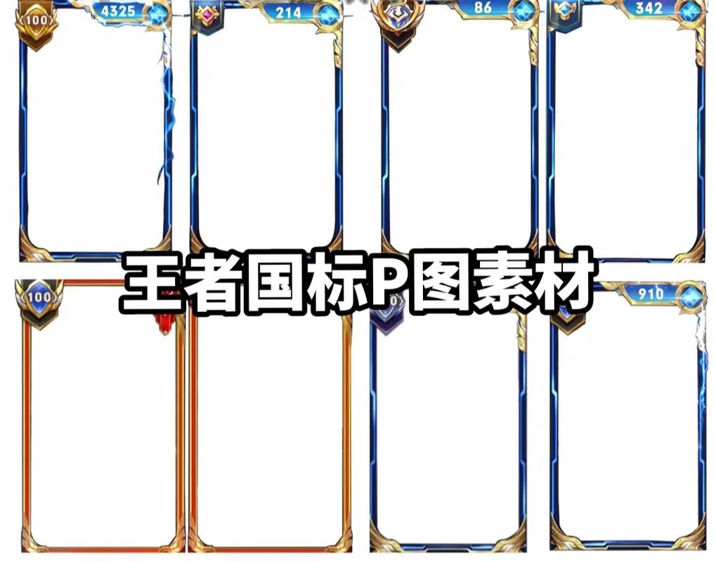 王者框架7.1最新版游戏截图