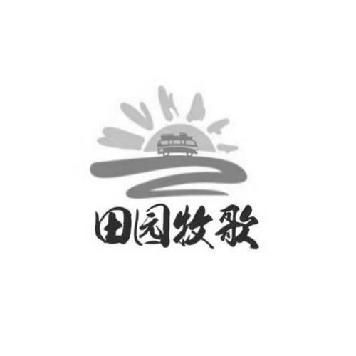 田园牧歌游戏截图