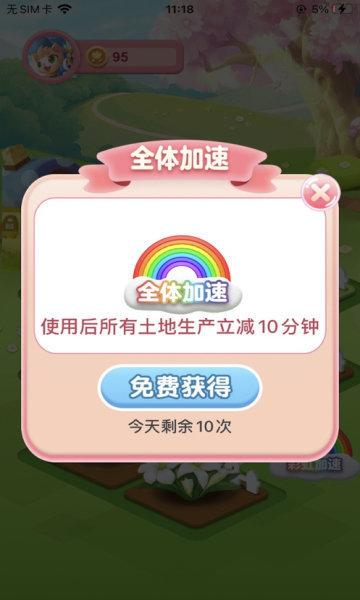 我的花园赚钱app游戏截图