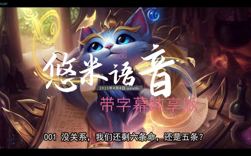悠米语音下载游戏截图