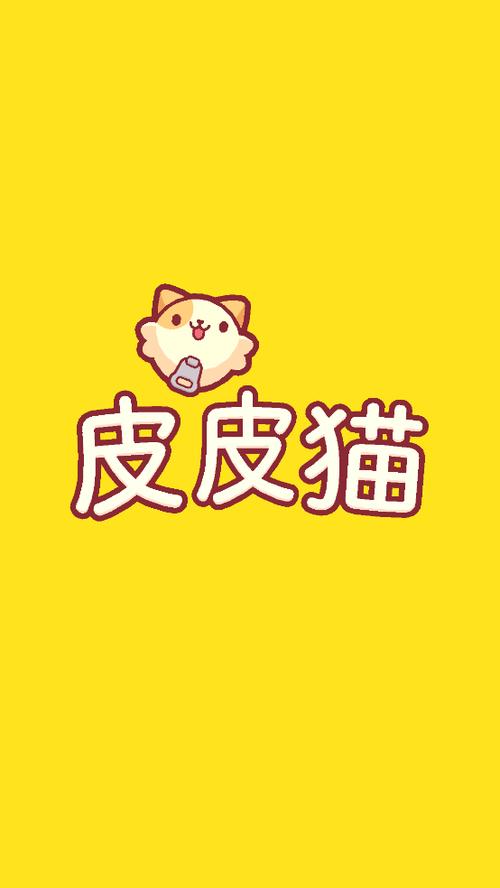 皮皮猫漫画最新版