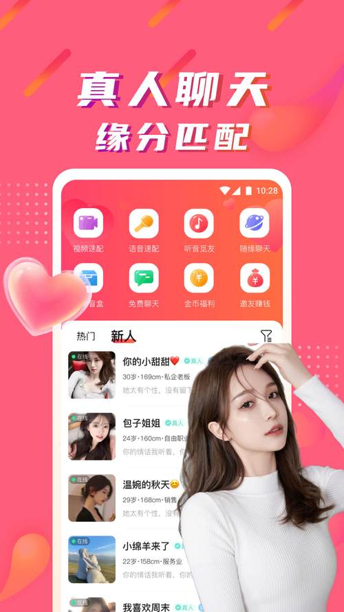 陌恋语音缩略图