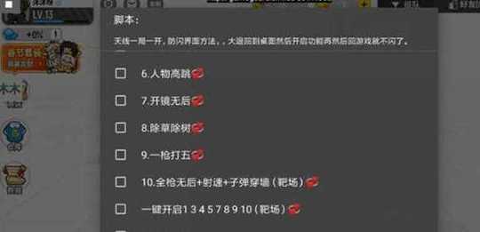 香肠派对火狐狸辅助器游戏截图
