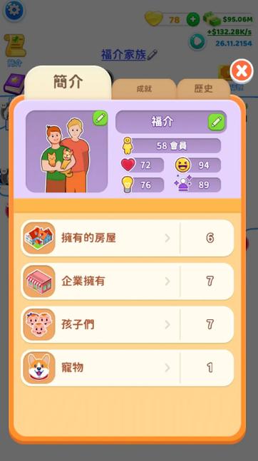 纸牌人生小游戏破解版游戏截图