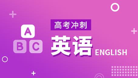 高考抢分英语游戏截图