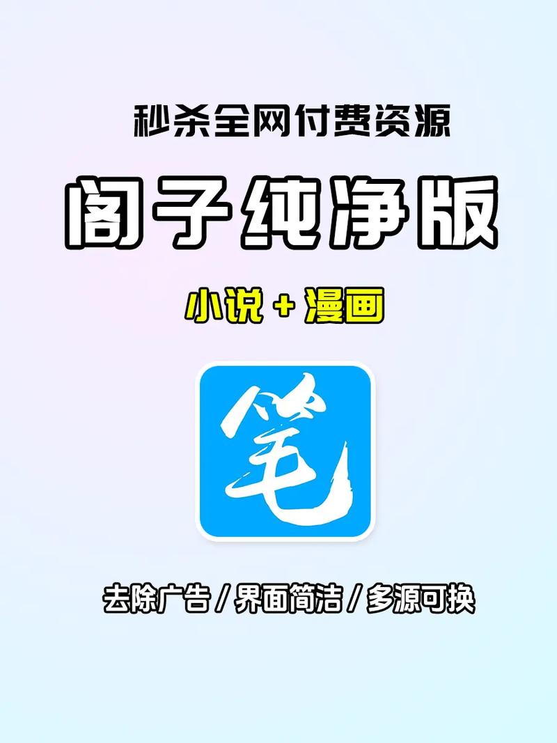 笔趣阁小说免费阅读