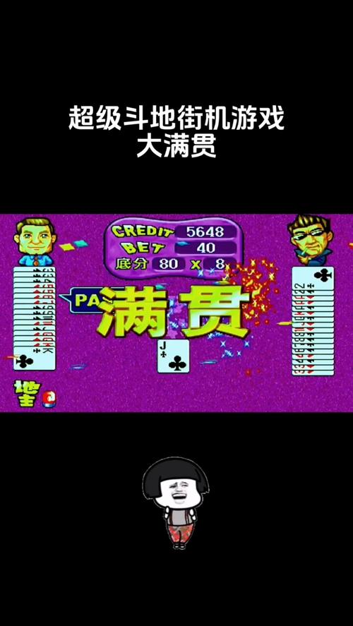 大满贯官方版