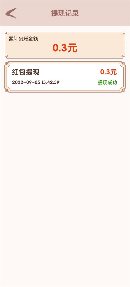 无忧古镇红包版v1.1.0缩略图