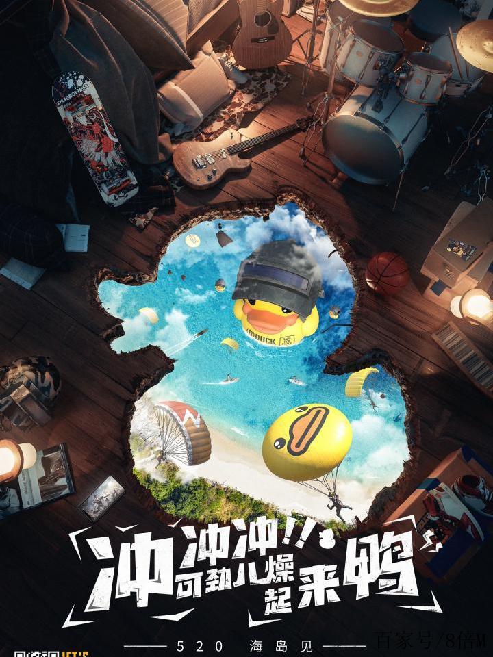 和平精英小黄鸭悬浮窗游戏截图