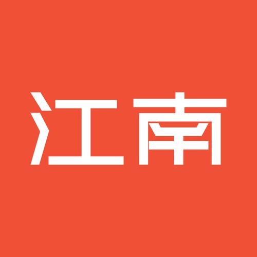 江南软件库官方最新版缩略图