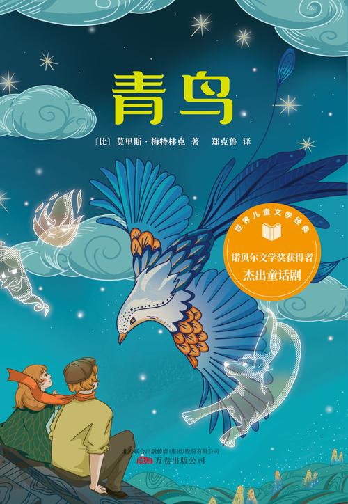 青鸟免费小说最新版游戏截图