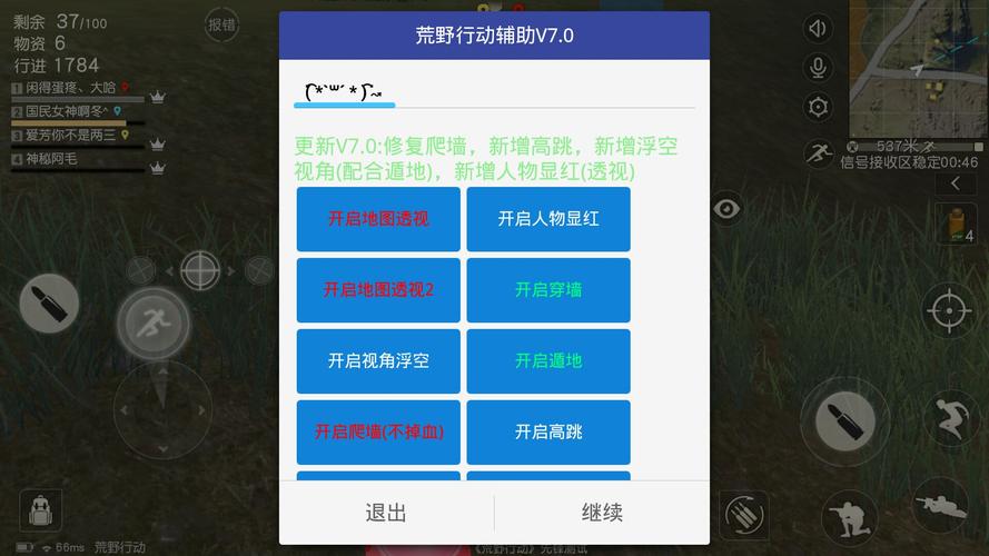 荒野行动手游辅助器免费版游戏截图