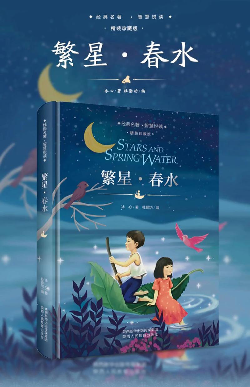 春水小说