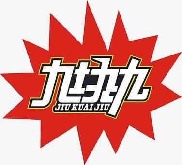 九块九小说