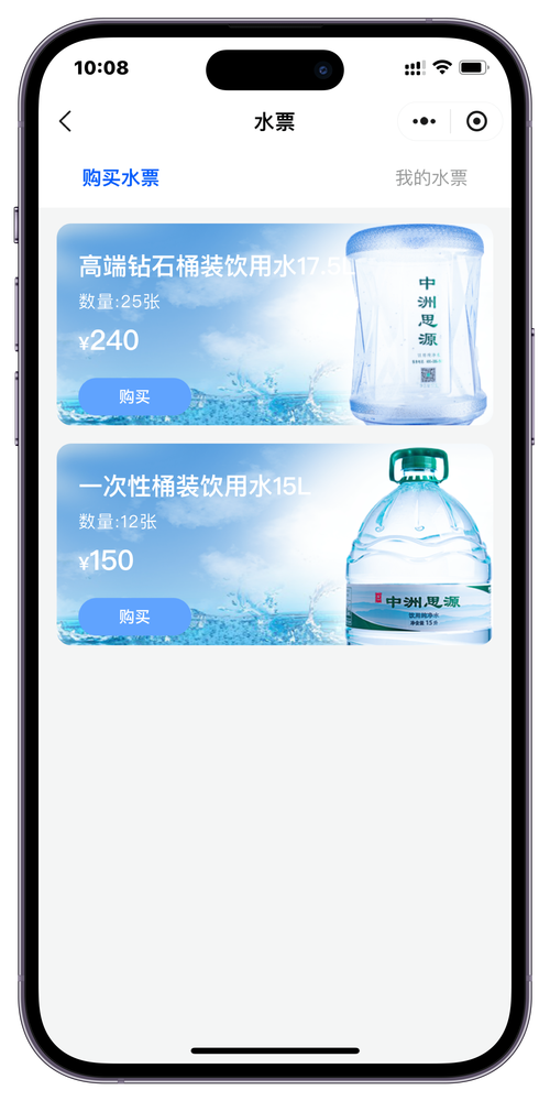 白开水直装6.1免卡密