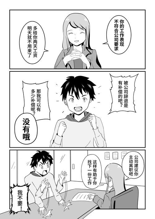 简意漫画