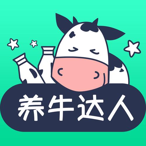 养牛达人app