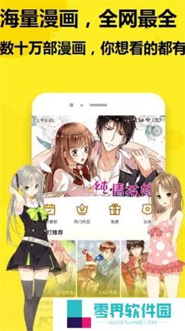 七毛免费漫画2021缩略图