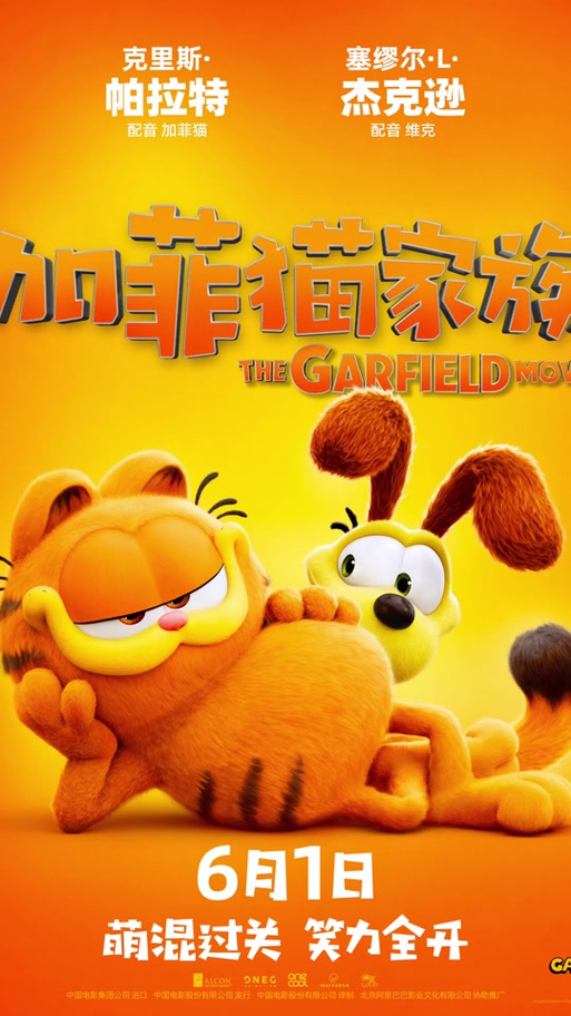 加菲猫影视app官方下载1.8游戏截图