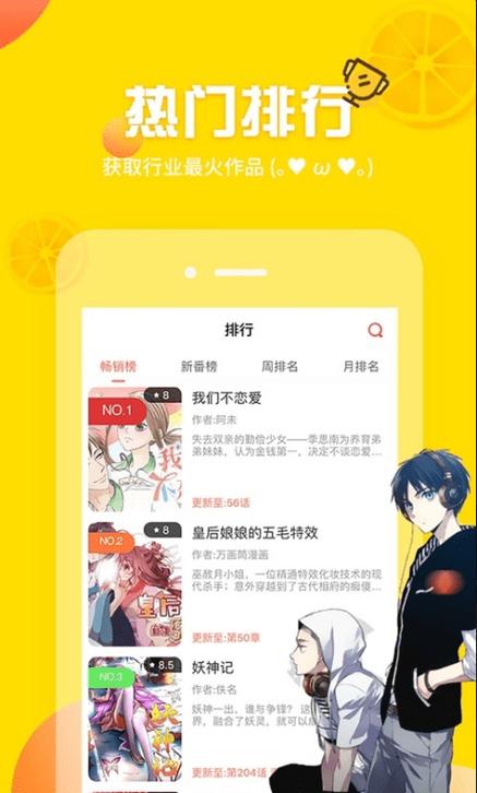 土豪漫画app官网版